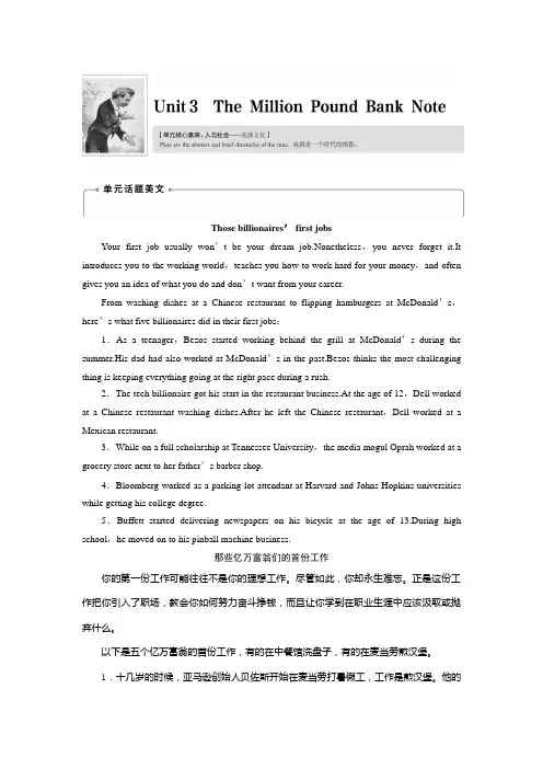 2018-2019学年高一英语人教版必修三重点点拨学案Unit3PeriodOneWord版含答案