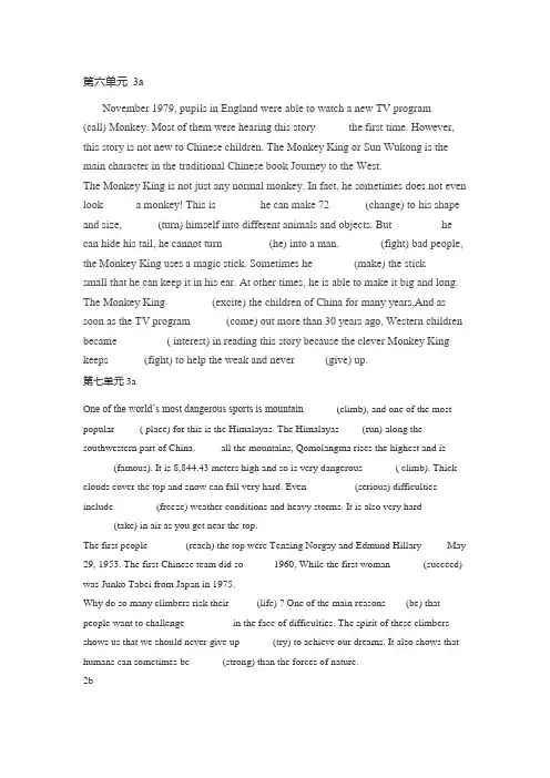 新目标八年级英语下册6-10单元3a2b语法填空