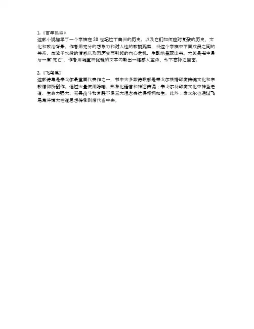 现代文批注式阅读100篇