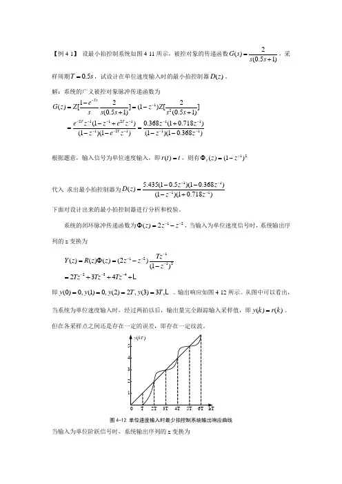 计控 例