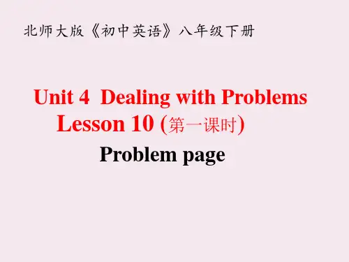 北师大版八年级英语下Unit 4 Lesson 10 Problem page reading 教学