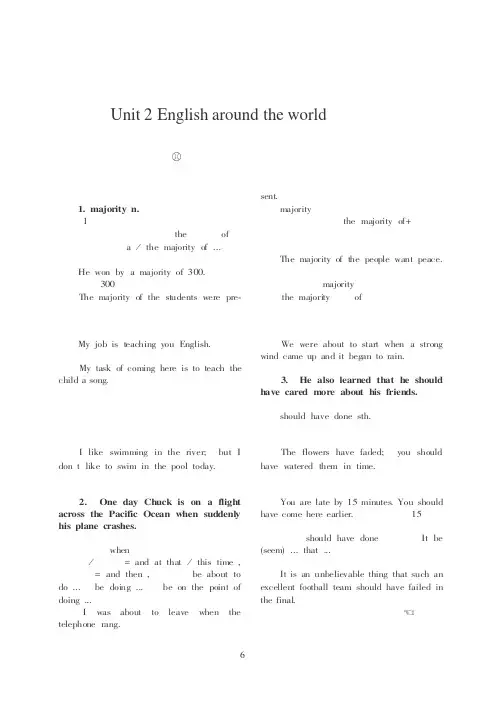 Unit 2 English around the world学习指导