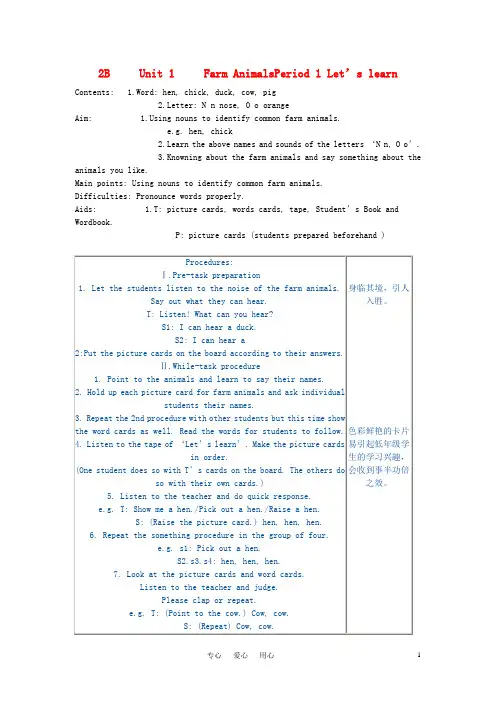 小学英语 2B Unit1 Farm Animals教案 牛津版
