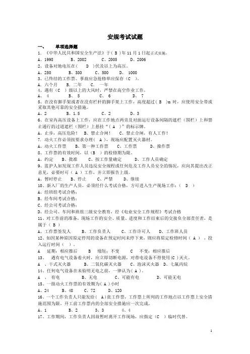 HSE第一次试题(含答案)