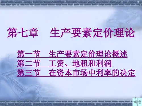 [107] 西经课后习题答案第七章