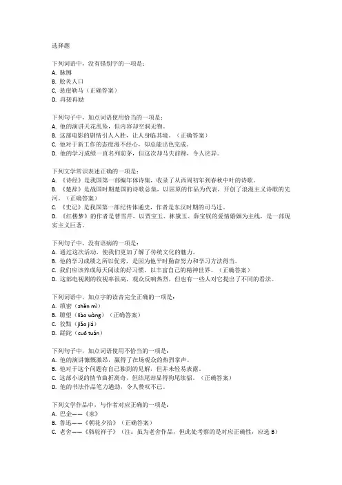 广东中考2020语文试卷