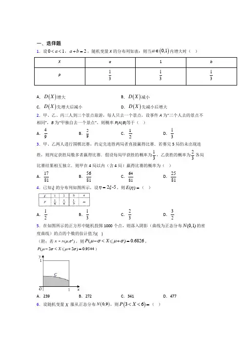 (易错题)高中数学高中数学选修2-3第一章《计数原理》检测题(答案解析)