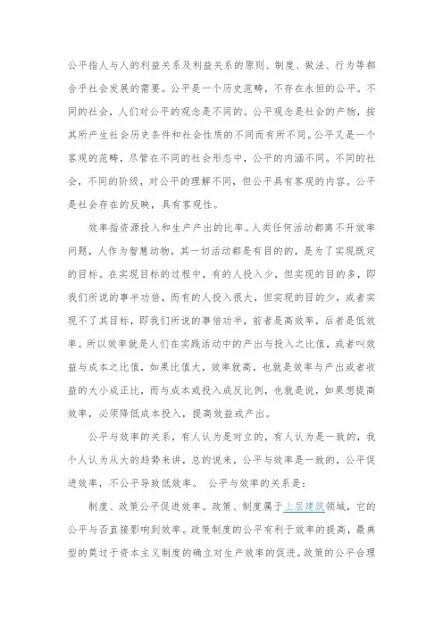 结合我国经济发展的实际,应如何解决收入分配问题？处理效率与公平之间的关系？