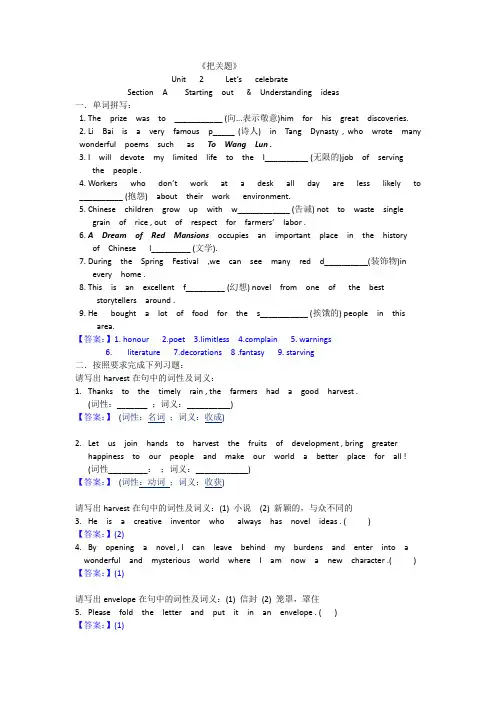 _Unit  2 把关题 同步练习 (含答案) 2021-2022学年外研版(2019)必修第二册