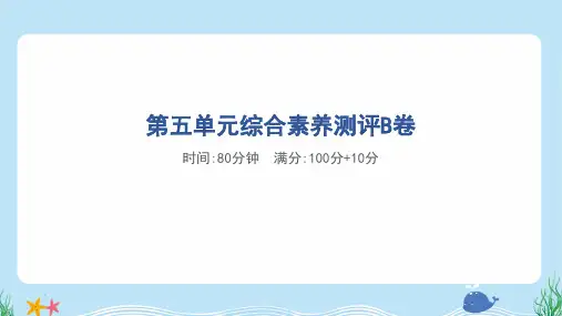 2025年苏教版五年级下册数学第五单元综合检测试卷及答案B卷