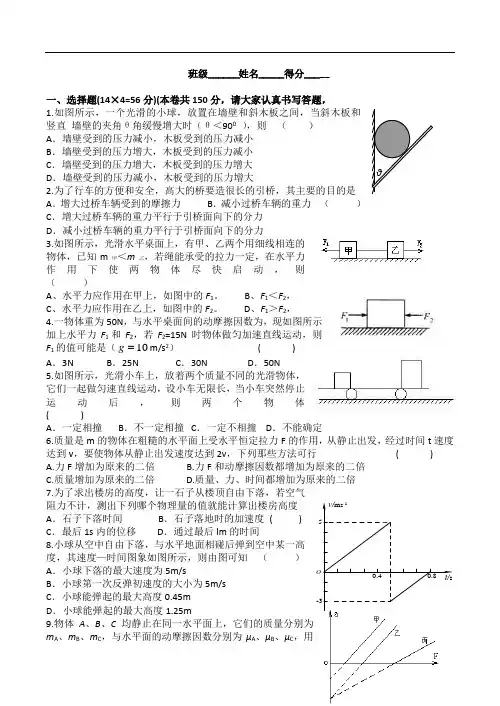 高一物理期末必修1试题及答案详解