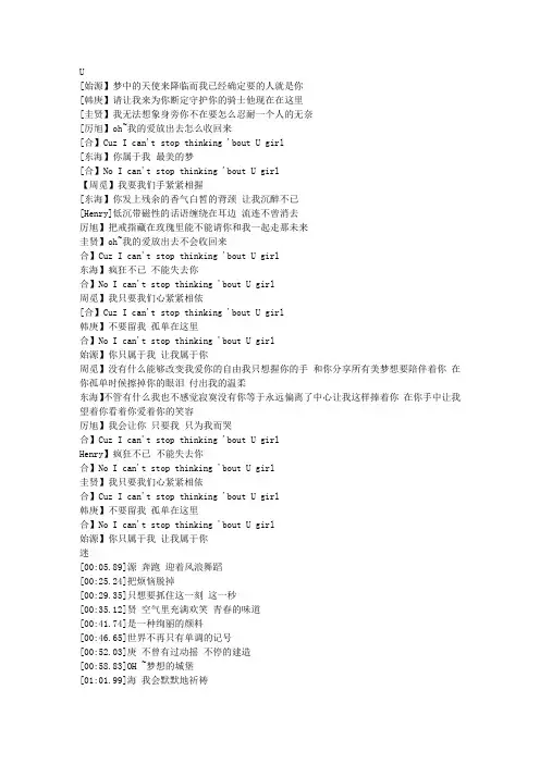 super_junior_M所有全部歌词(两种版本)