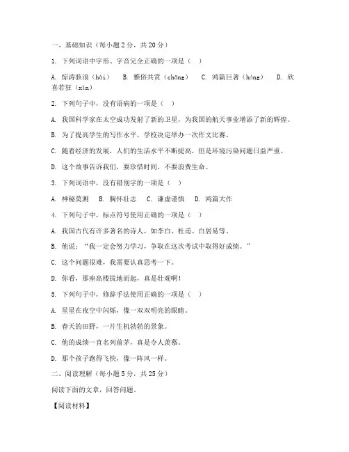 初三期末考试题试卷语文