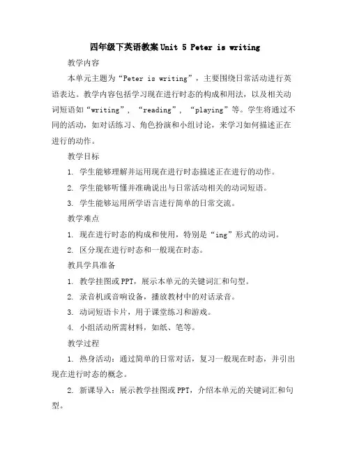 四年级下英语教案-Unit5Peteriswriting共3份-湘少版