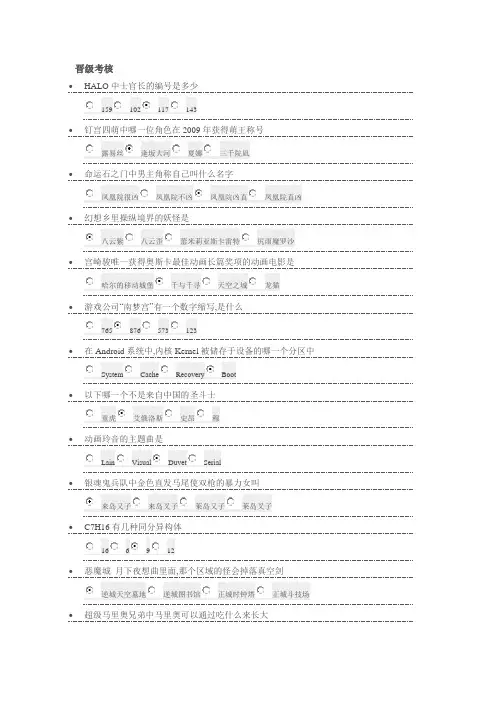 bibi哔哩哔哩考试题目有一半有答案