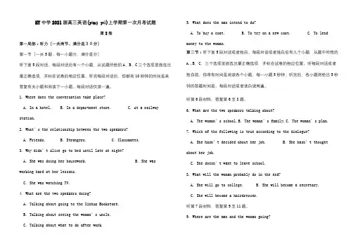 高三英语上学期第一次月考试题_1 30(共13页)