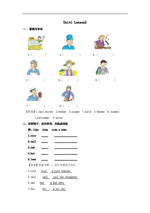 四年级英语上册Unit1SignsLesson2Don’tworry作业北师大版三起
