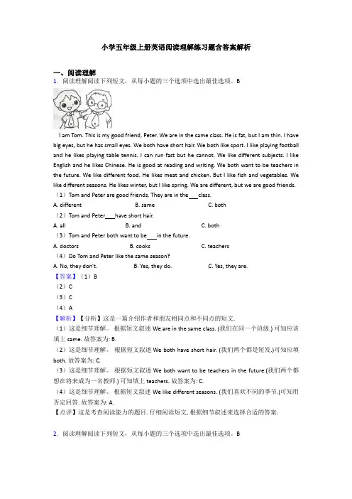小学五年级上册英语阅读理解练习题含答案解析
