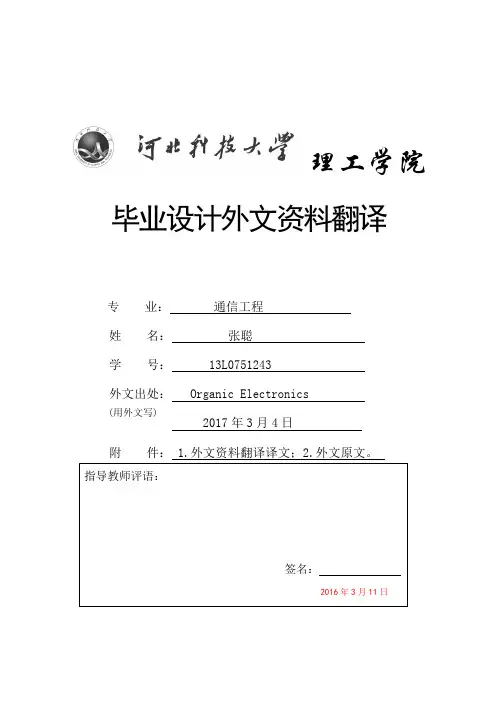 毕业设计外文资料翻译解析
