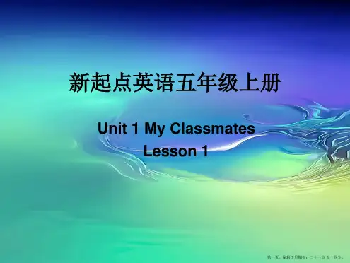 (人教新起点)五年级上册课件 unit1 lesson1