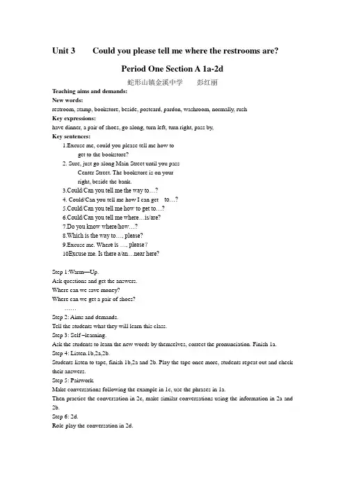九年级英语-Unit_3_Could_you_please_tell_me_where_the_restrooms_are(教案、学案一体化)AlKwUq
