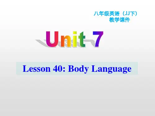 冀教英语八年级下Lesson 40
