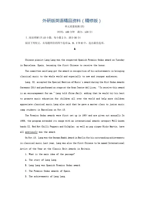 高二英语外研版选修六习题：单元卷4 含答案(精修版)