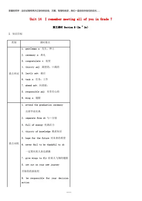 2019九年级英语全册 Unit 14(第5课时)Section B(2a-2e)教案 (新版)人教新目标版