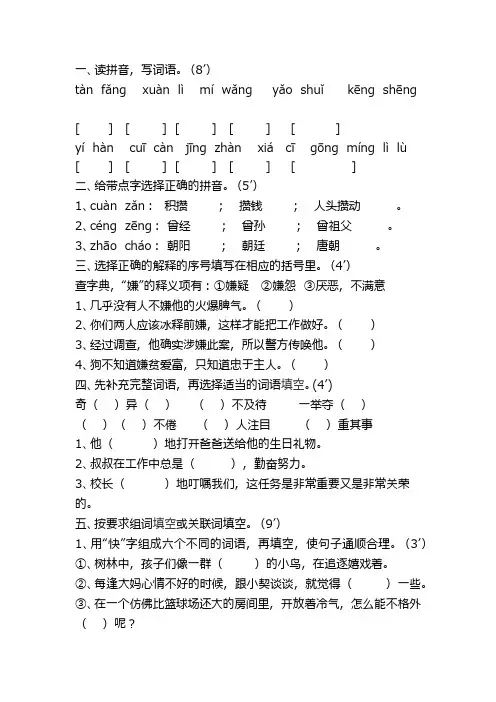 六年级语文下册第五单元测试题 2