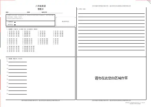 2024年11月月考2024年11月月考八年级英语答题卡A3
