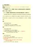 出版专业资格考试常见计算题型(DOC)