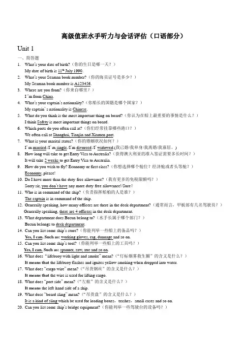 水手英语口语 - 用于合并