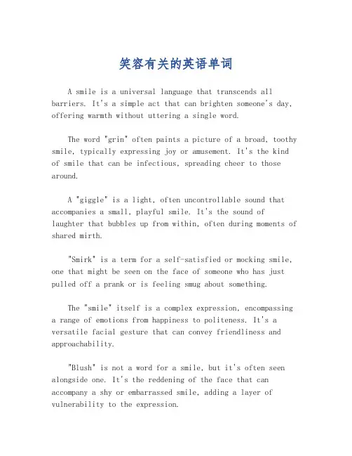 笑容有关的英语单词