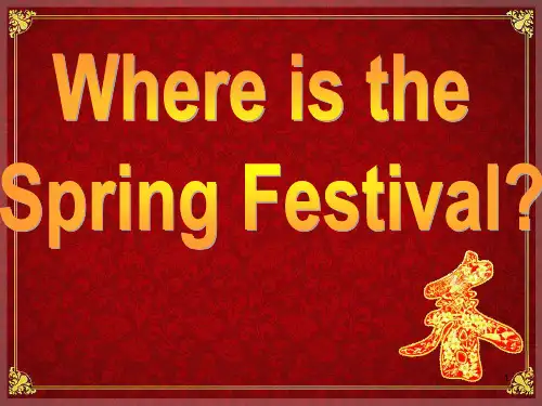 Presentation——Spring_Festival中国传统春节的展示演讲(课堂PPT)