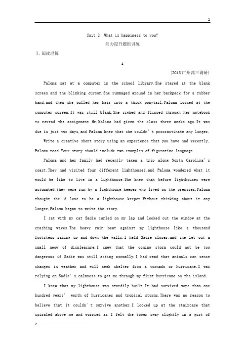 全国2020版导与练一轮译林英语习题：第一部分 语言知识 选修6 Unit 2 What is happiness to you Word-