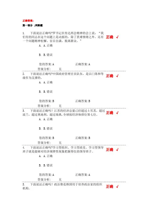 加强理论武装,建设马克思主义学习政党100分正确答案