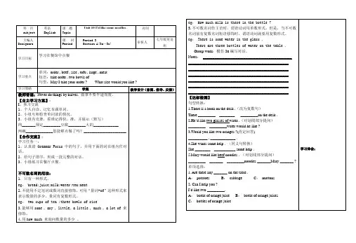 七年级英语下10单元导学案第三课时