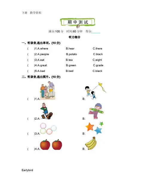 2020春北京课改版三年级英语下册试卷- 期中测试及答案