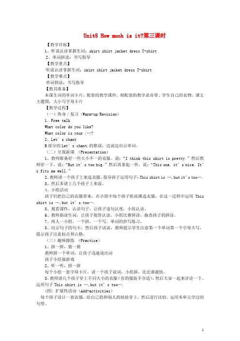五年级英语下册 Unit5 第三课时(2)教案 人教新版