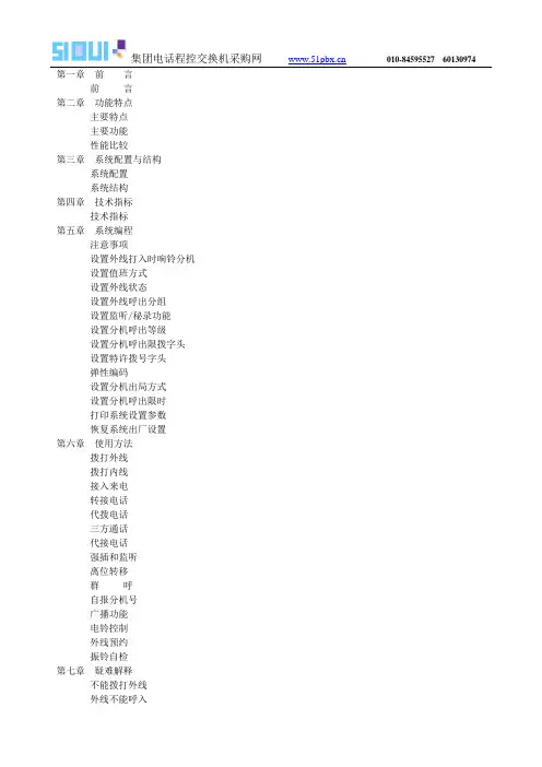 2000b威而信2000B说明书