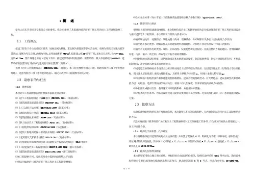 勘察报告