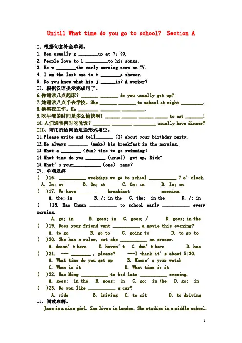 七年级英语上册Unit11