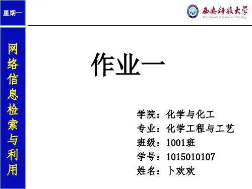 信息检索作业 (1)