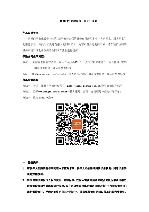 即可查询打印保单 - 中国平安保险集团提供专业的保险、银行 ...