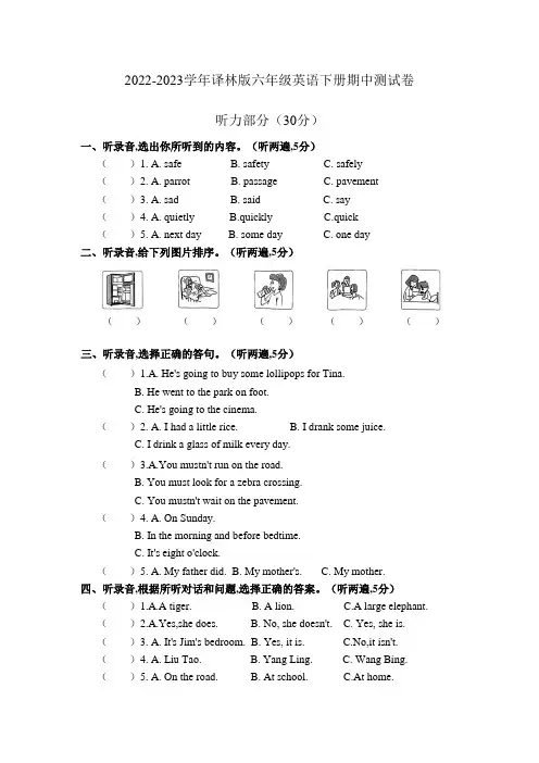 2022-2023学年译林版六年级英语下册期中测试卷含答案