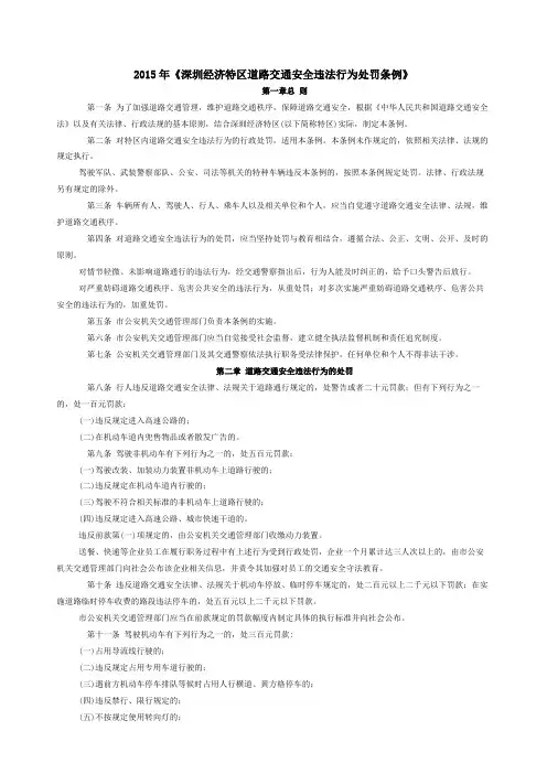 道路交通安全管理条例