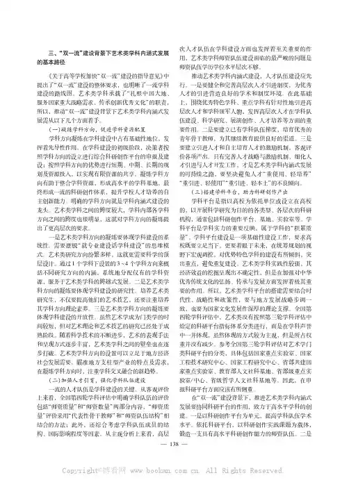跨学科人才培养的实践模式———以世界一流大学为例