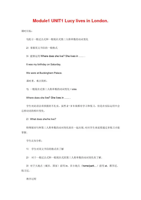 小学英语外研版一年级起点四年级上册全套教案