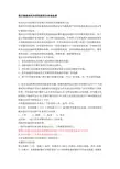变压器强油风冷控制原理及事故处理
