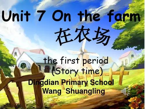 译林英语3B_Unit_7_On_the_farm(公开课课件) PPT